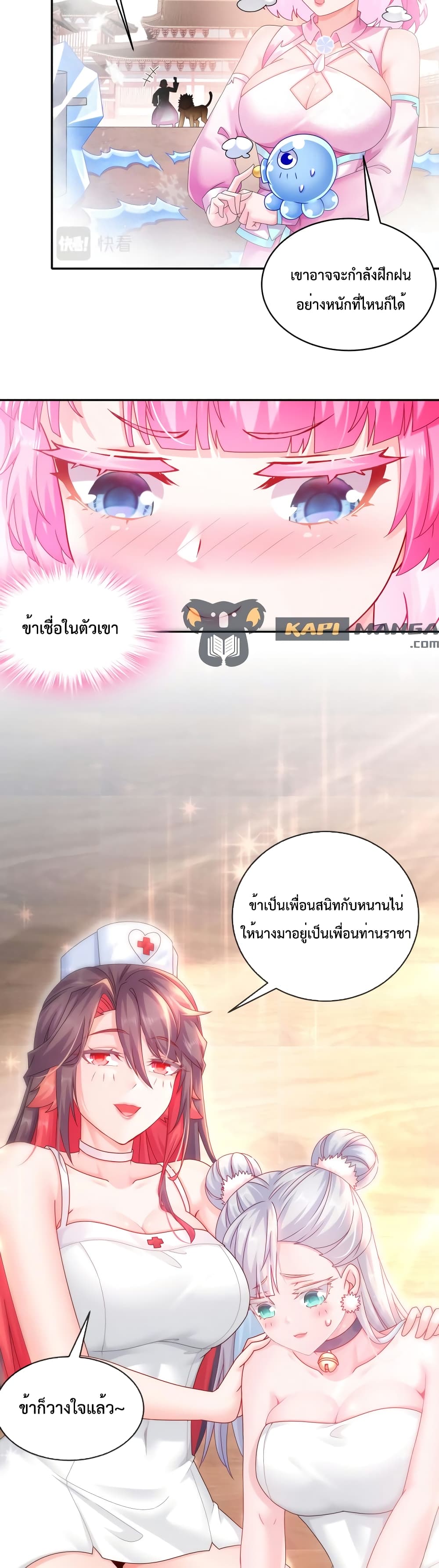 The Rebirth of My Emperor ตอนที่ 15 (5)