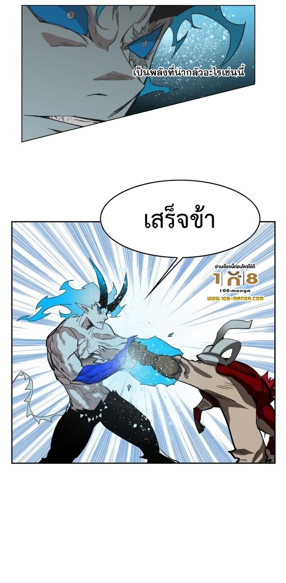 Hardcore Leveling Warrior ตอนที่ 43 (38)