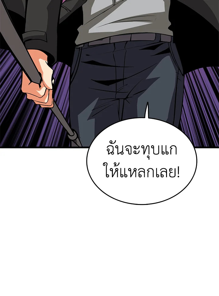 Solo Login ตอนที่ 93 (111)