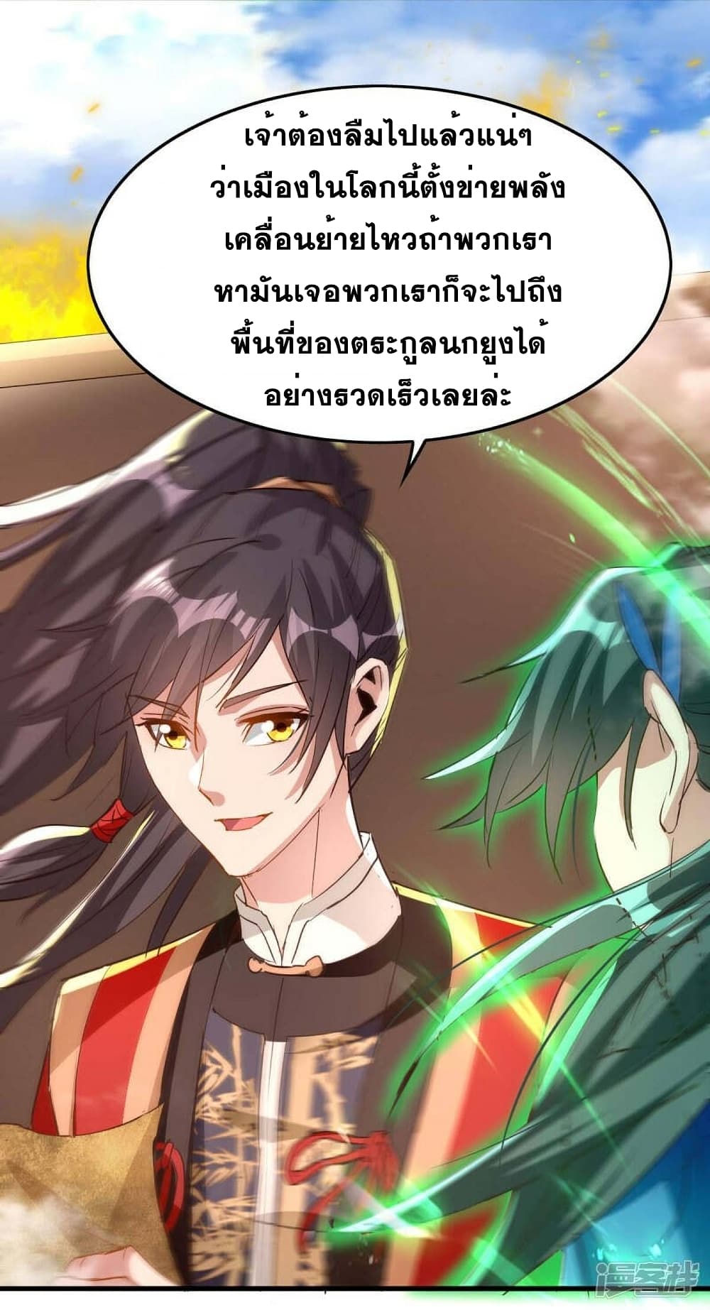 Return of Divine Emperor การกลับมาของจักรพรรดิเทวะ ตอนที่ 240 (3)