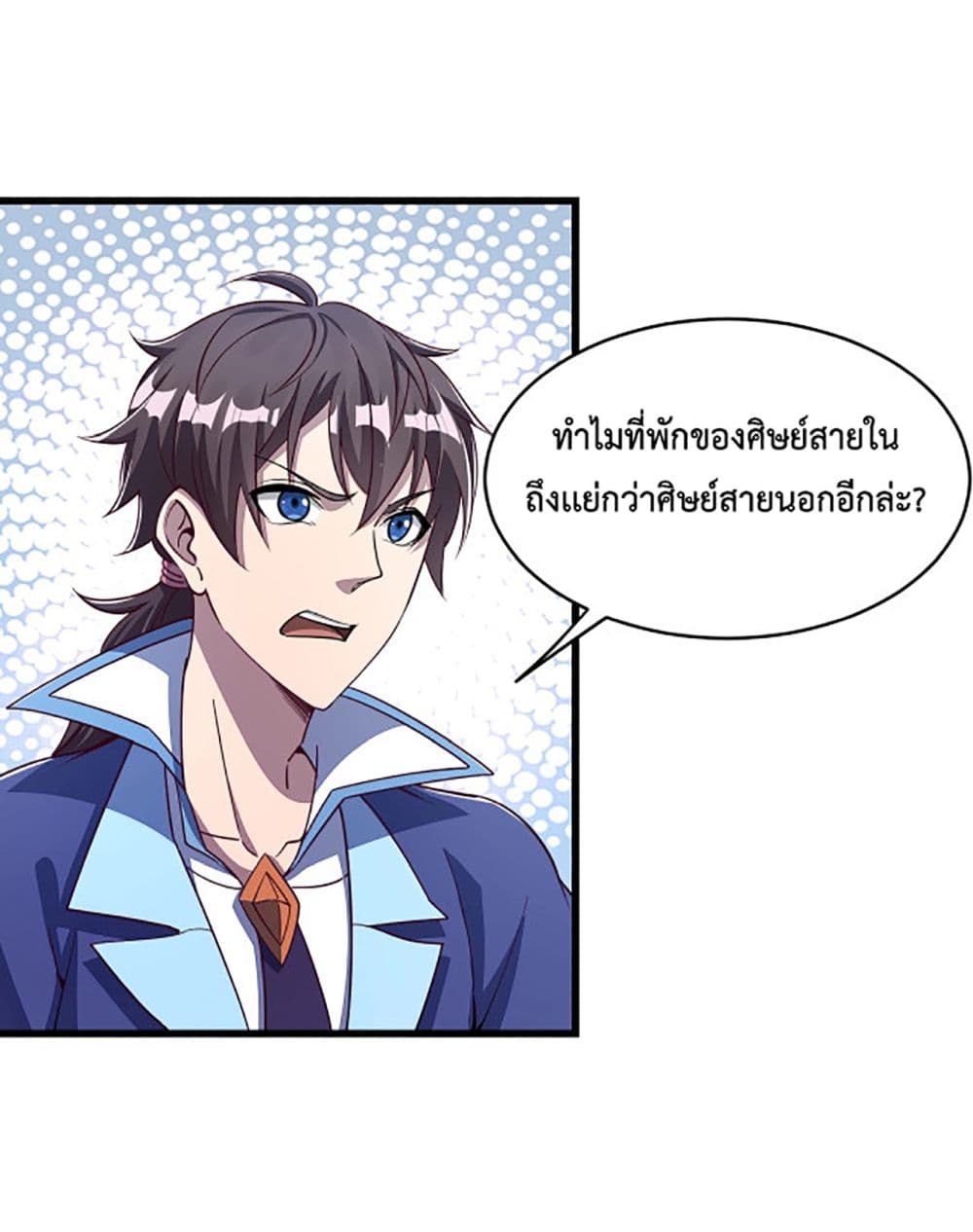 Attribute Extractor ตอนที่ 14 (44)