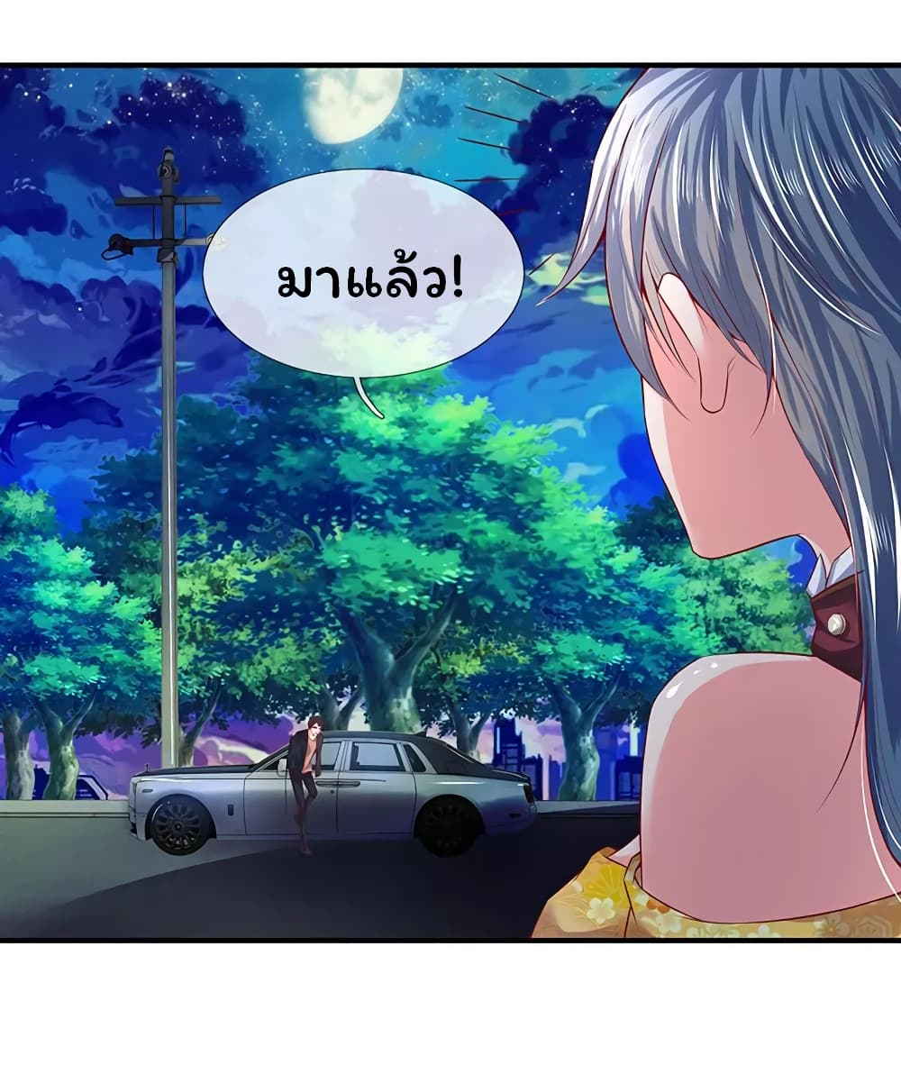 Eternal god King ตอนที่ 46 (21)