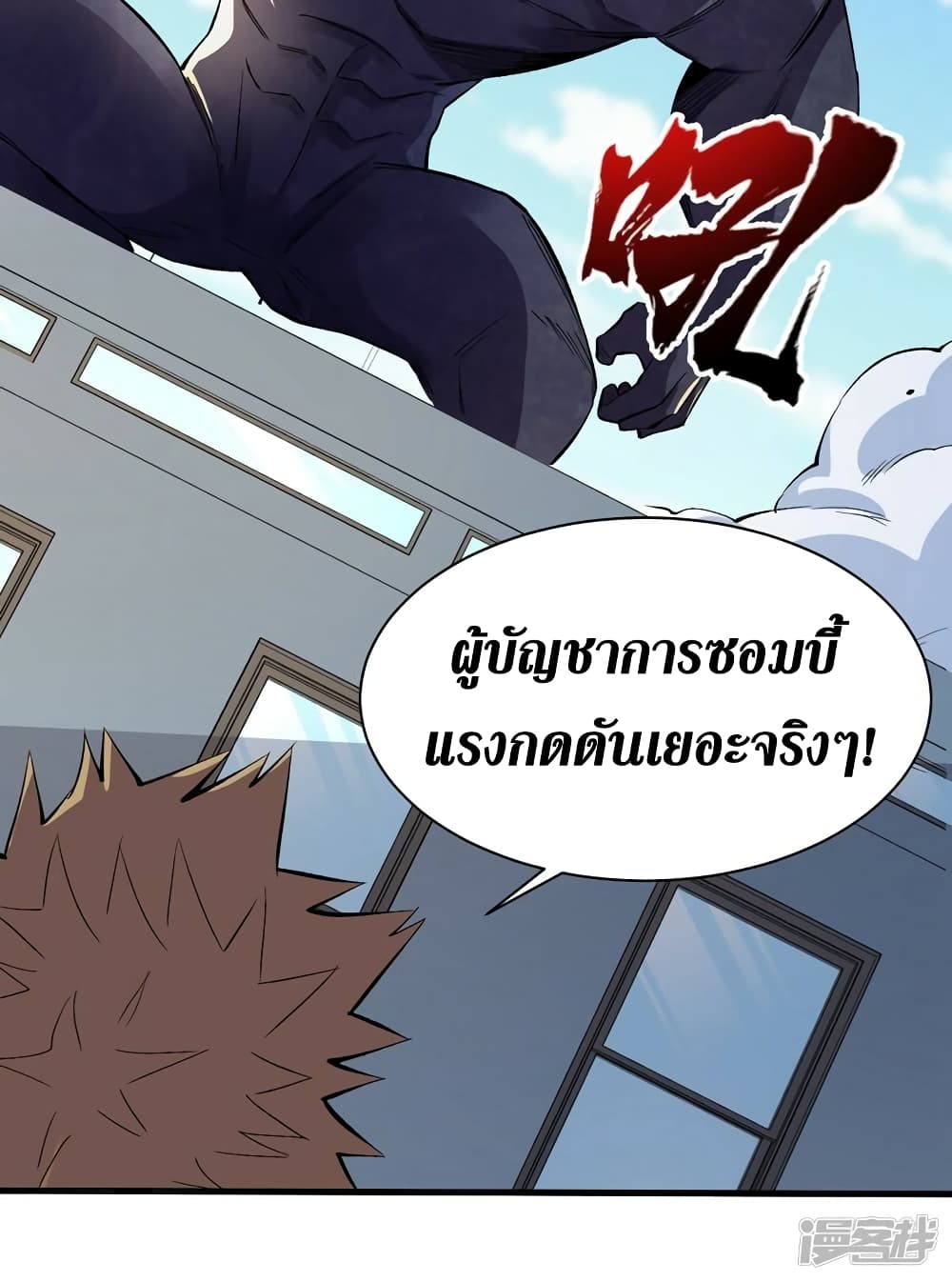 The Last Hero ตอนที่ 100 (26)