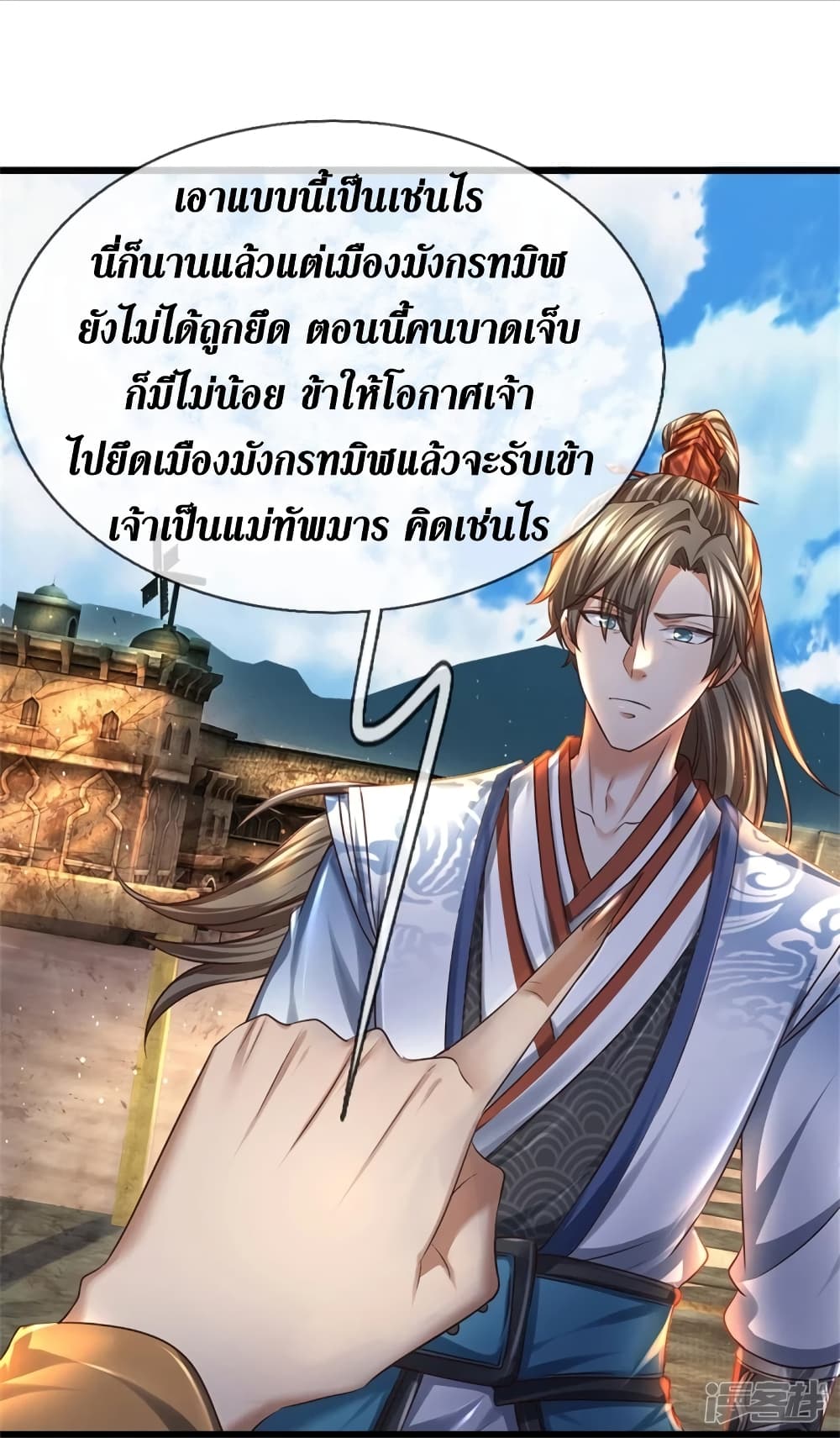 Sky Sword God ตอนที่ 423 (6)