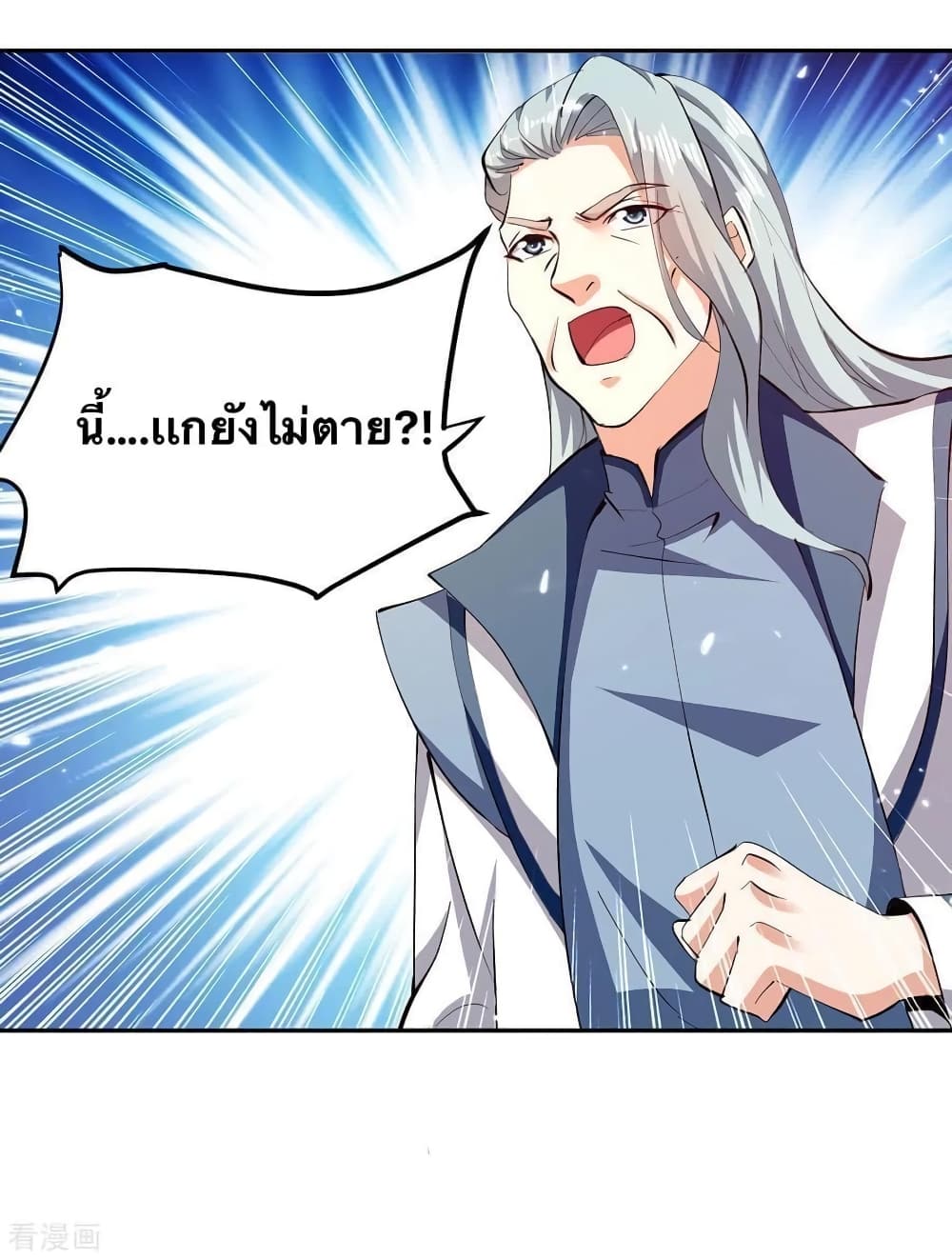 Strongest Leveling ตอนที่ 319 (12)