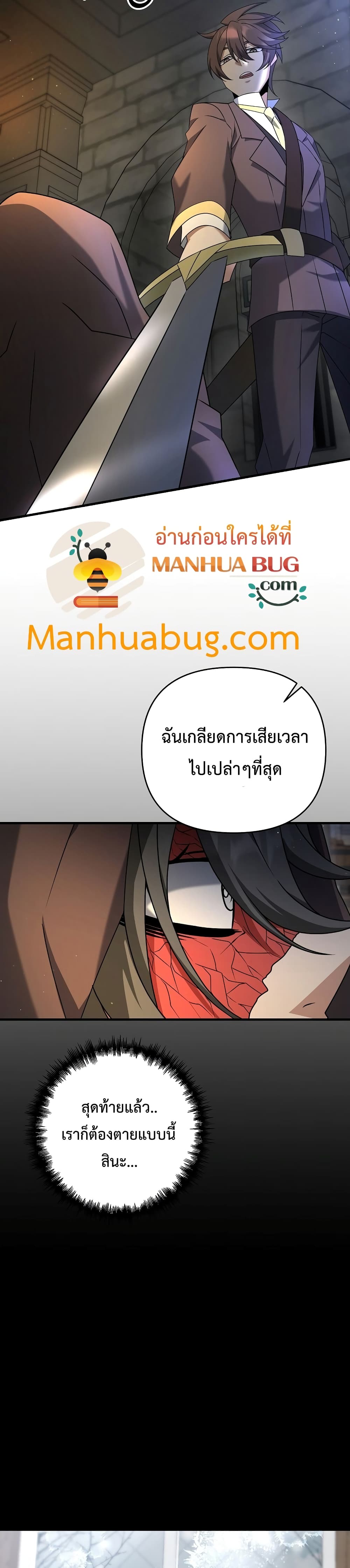 The Lazy Swordmaster ตอนที่ 27 (23)