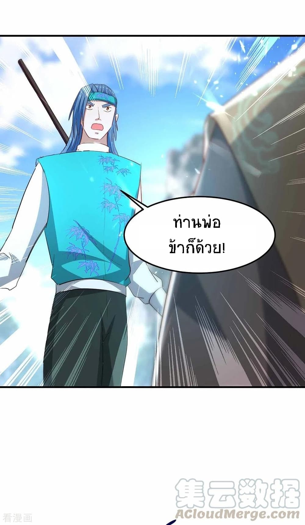 Return of Divine Emperor ตอนที่ 190 (4)