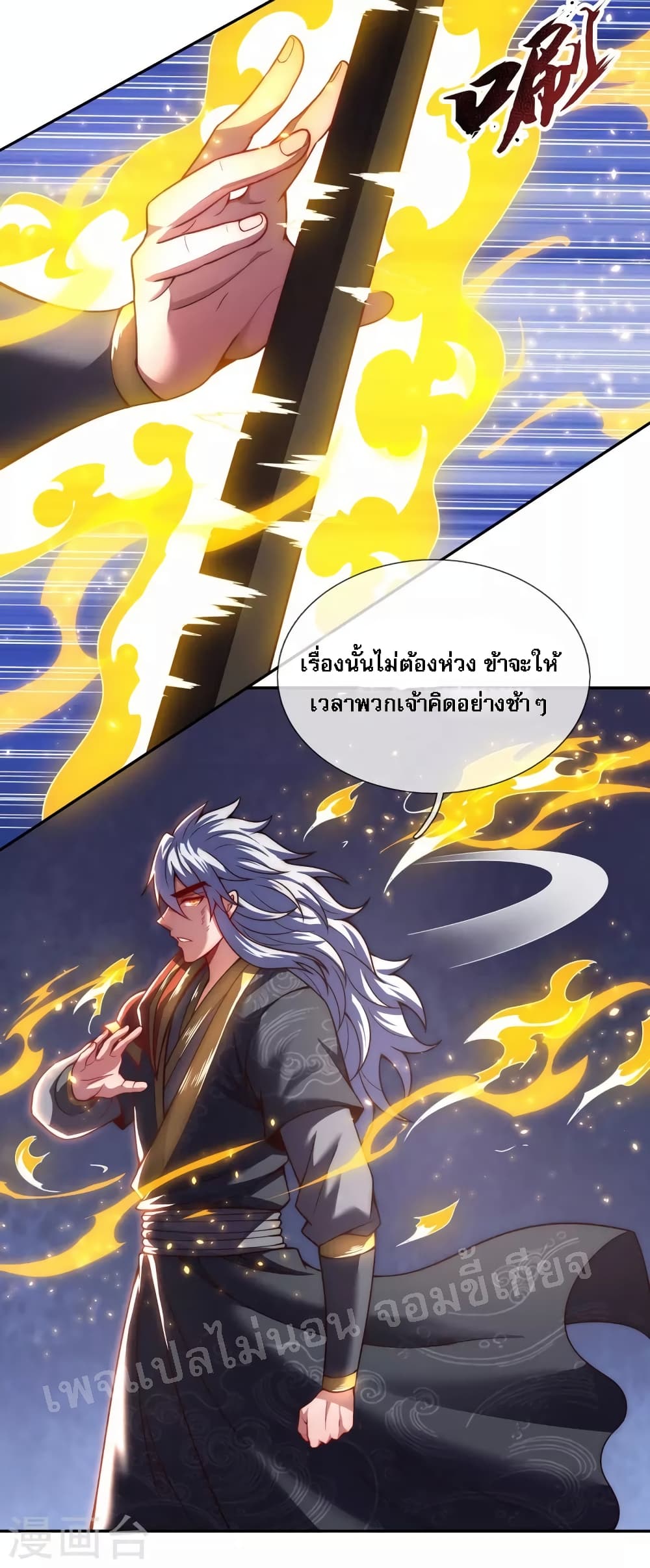 Returning to take revenge of the God Demon King ตอนที่ 14 (3)