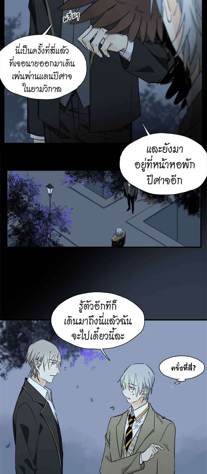 กฎรักแห่งออกัส38 10