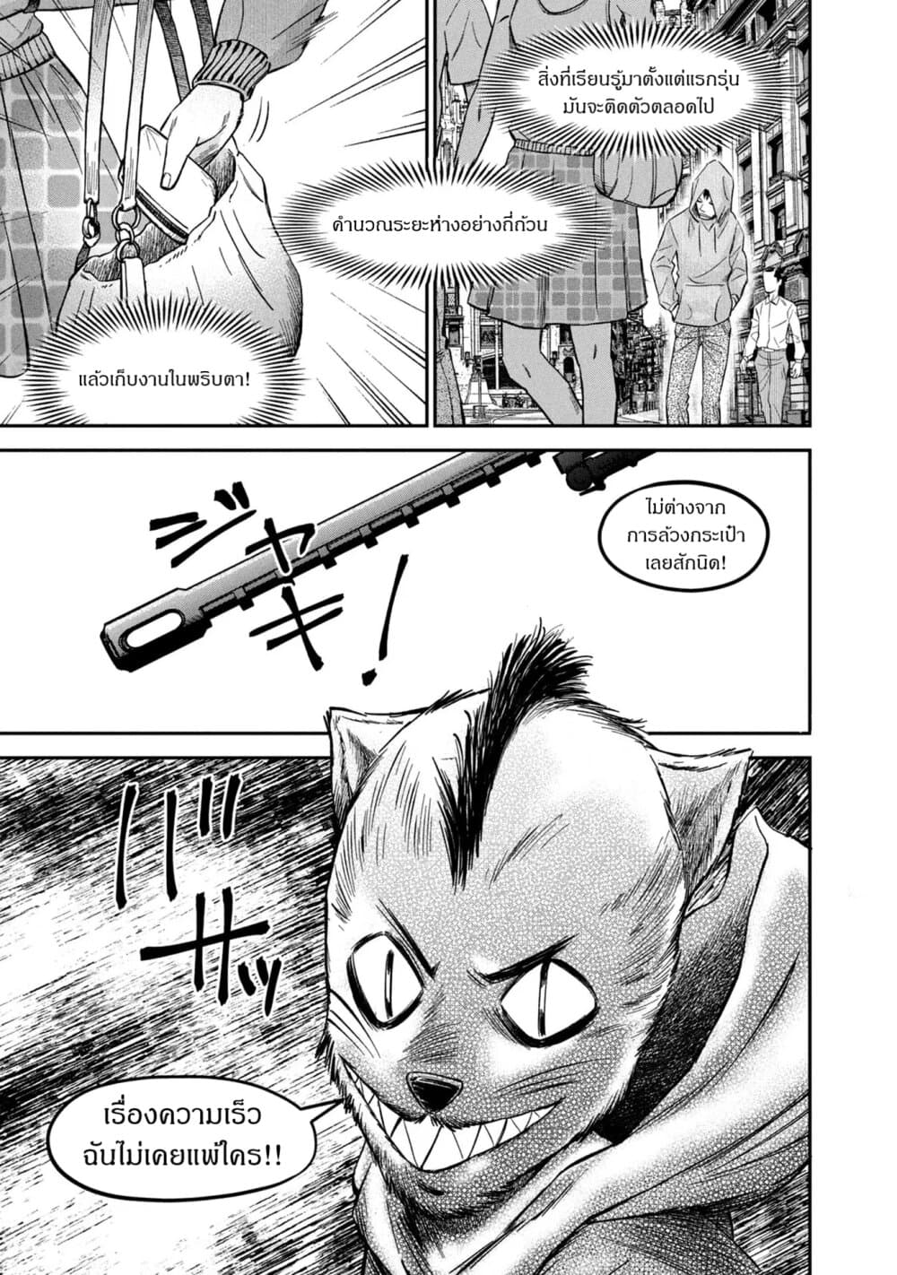 Matagi Gunner ตอนที่ 13 (21)