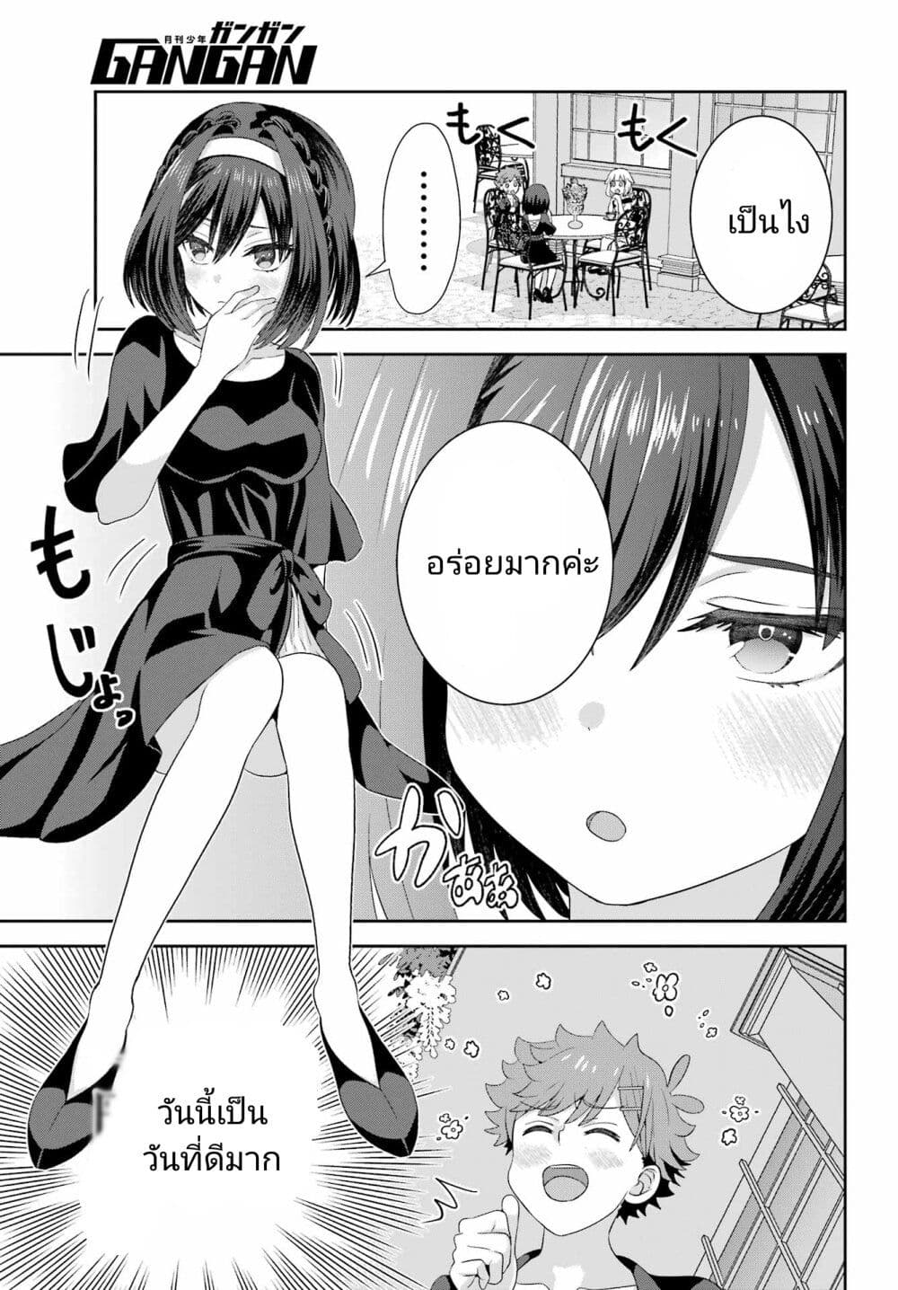 Gomennasai Oujou sama, Ore wa Maid ga Sukinan desu ตอนที่ 4 (18)