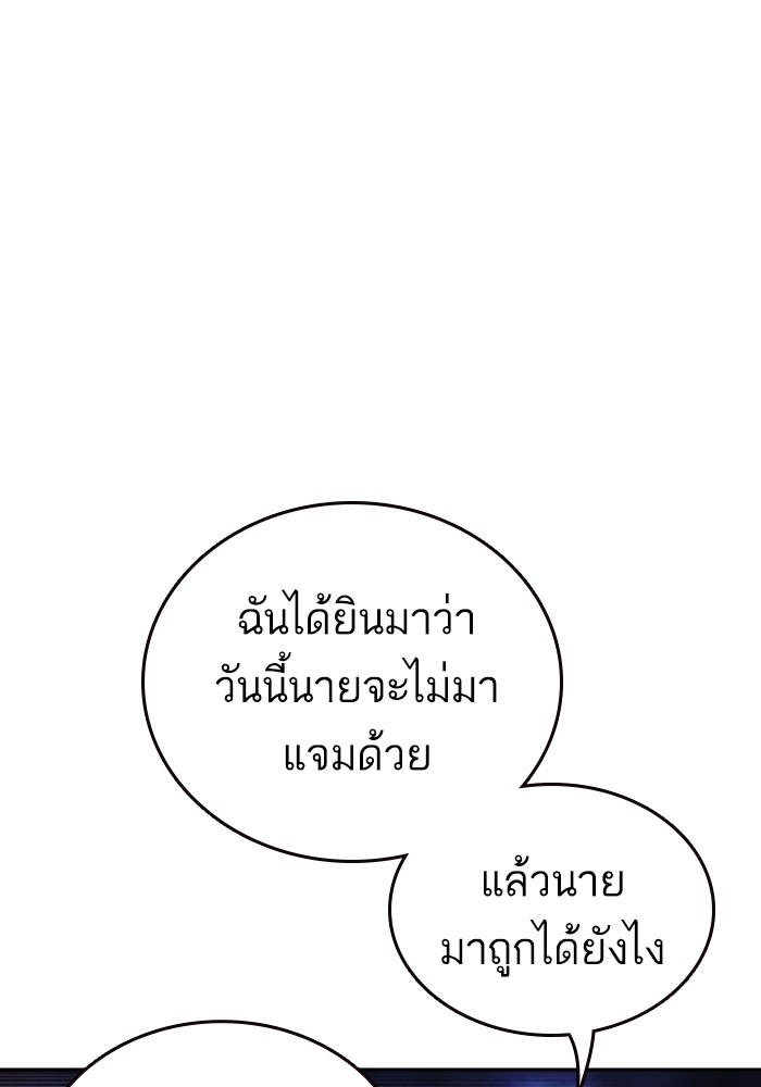 study group ตอนที่ 195 (21)