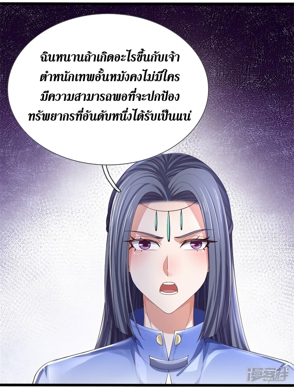 Sky Sword God ตอนที่ 565 (5)