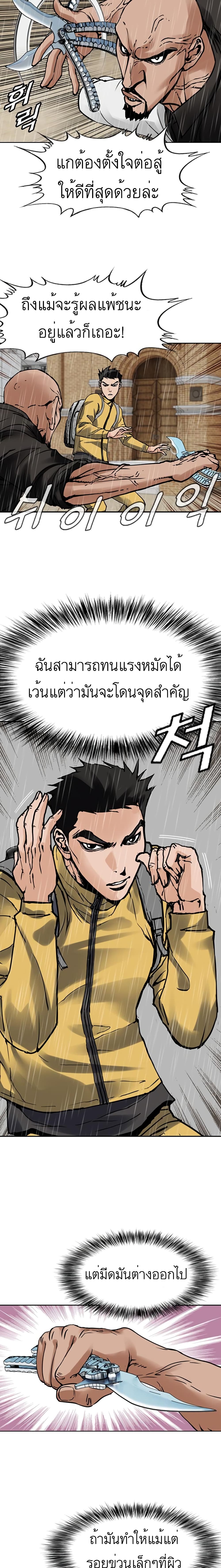 Monarch ตอนที่ 2 (5)