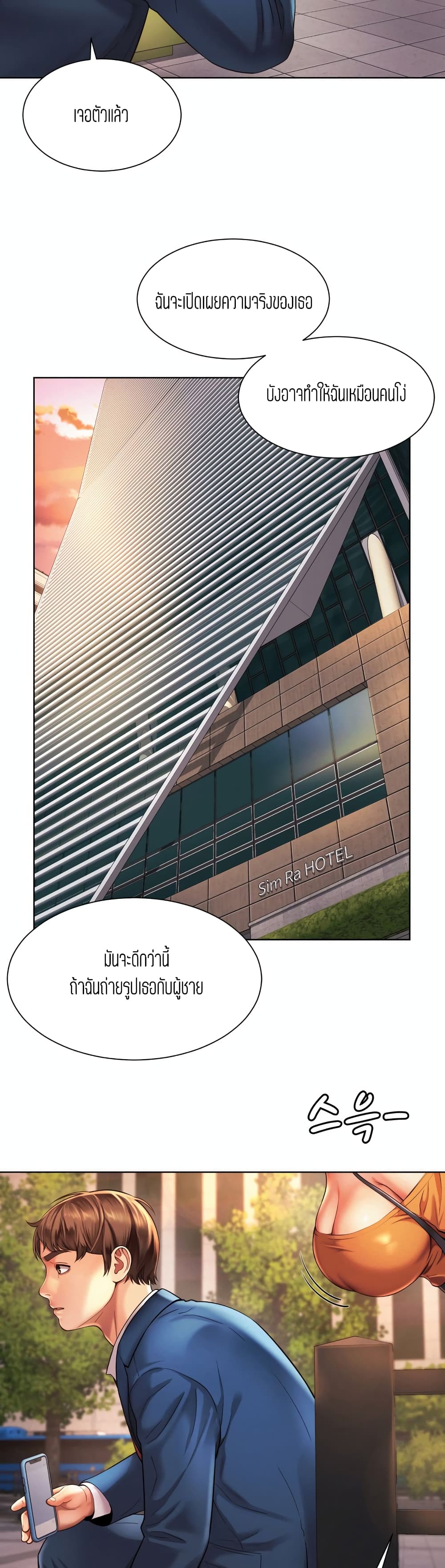 Workplace Romance ตอนที่ 3 (7)