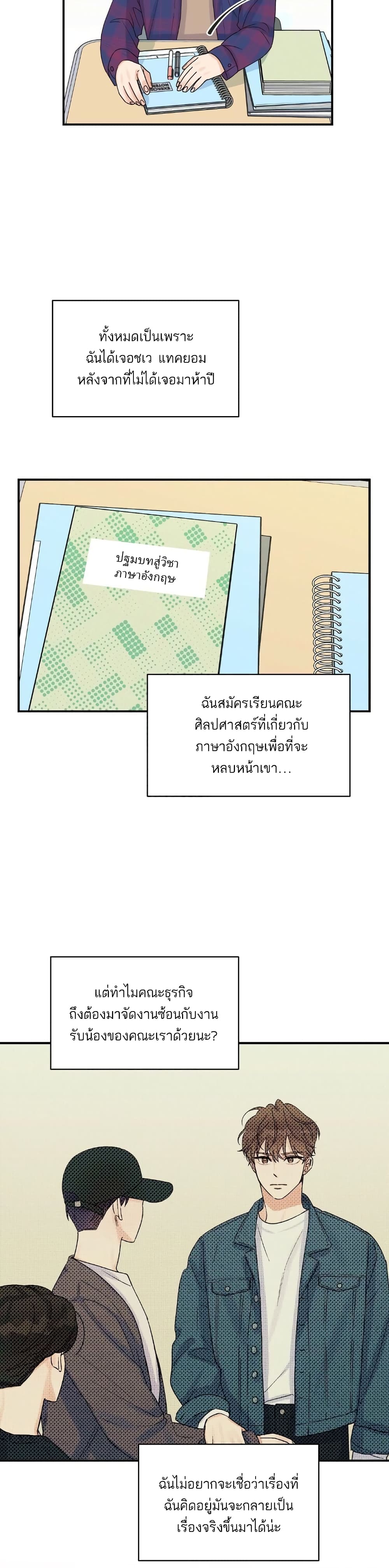 Omega Complex ตอนที่ 6 (27)