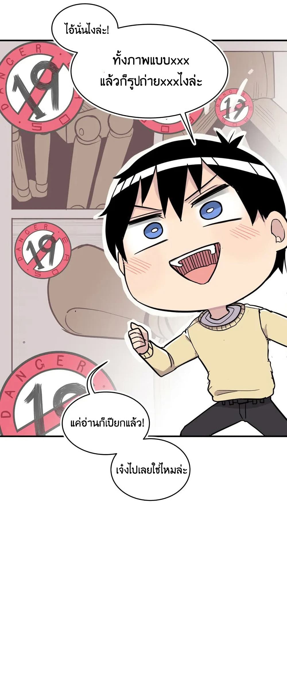 Erotic Manga Club ตอนที่ 1 (19)