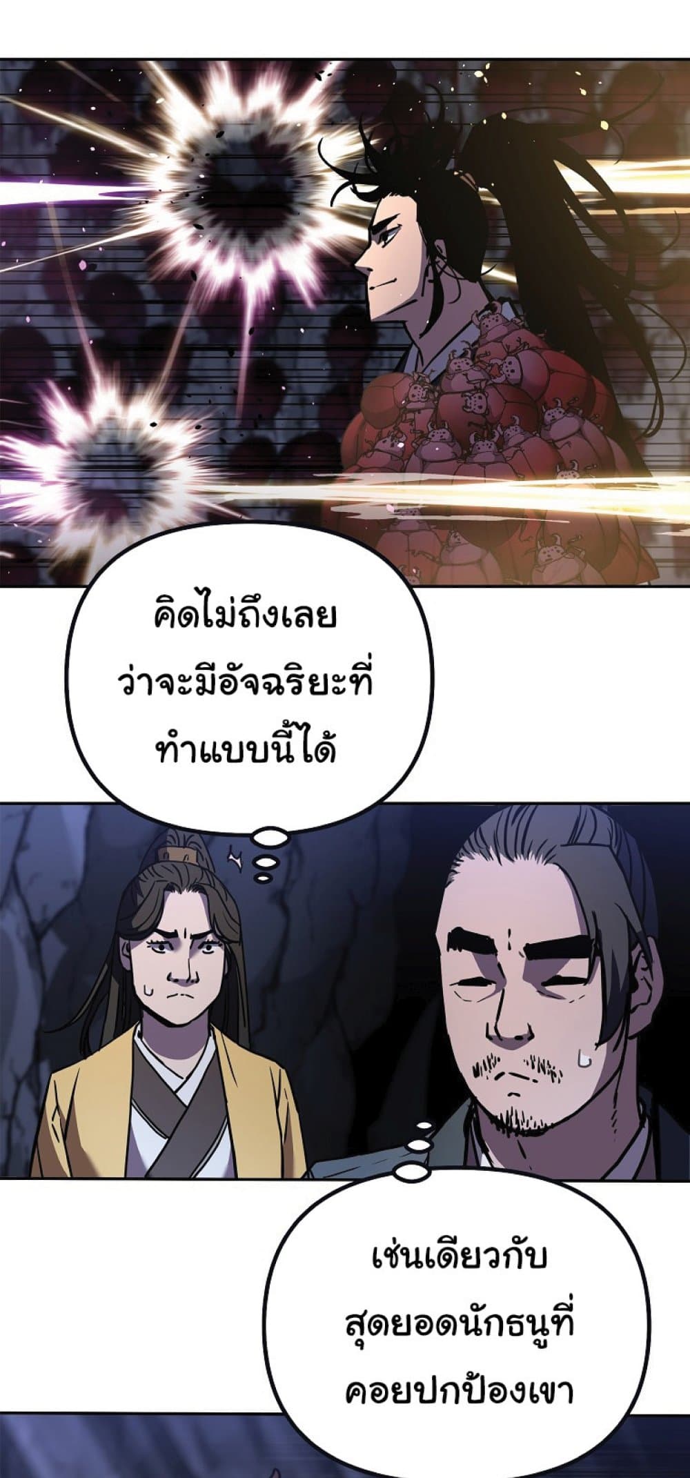 Reincarnation of the Murim Clan’s Former Ranker ตอนที่ 41 (53)