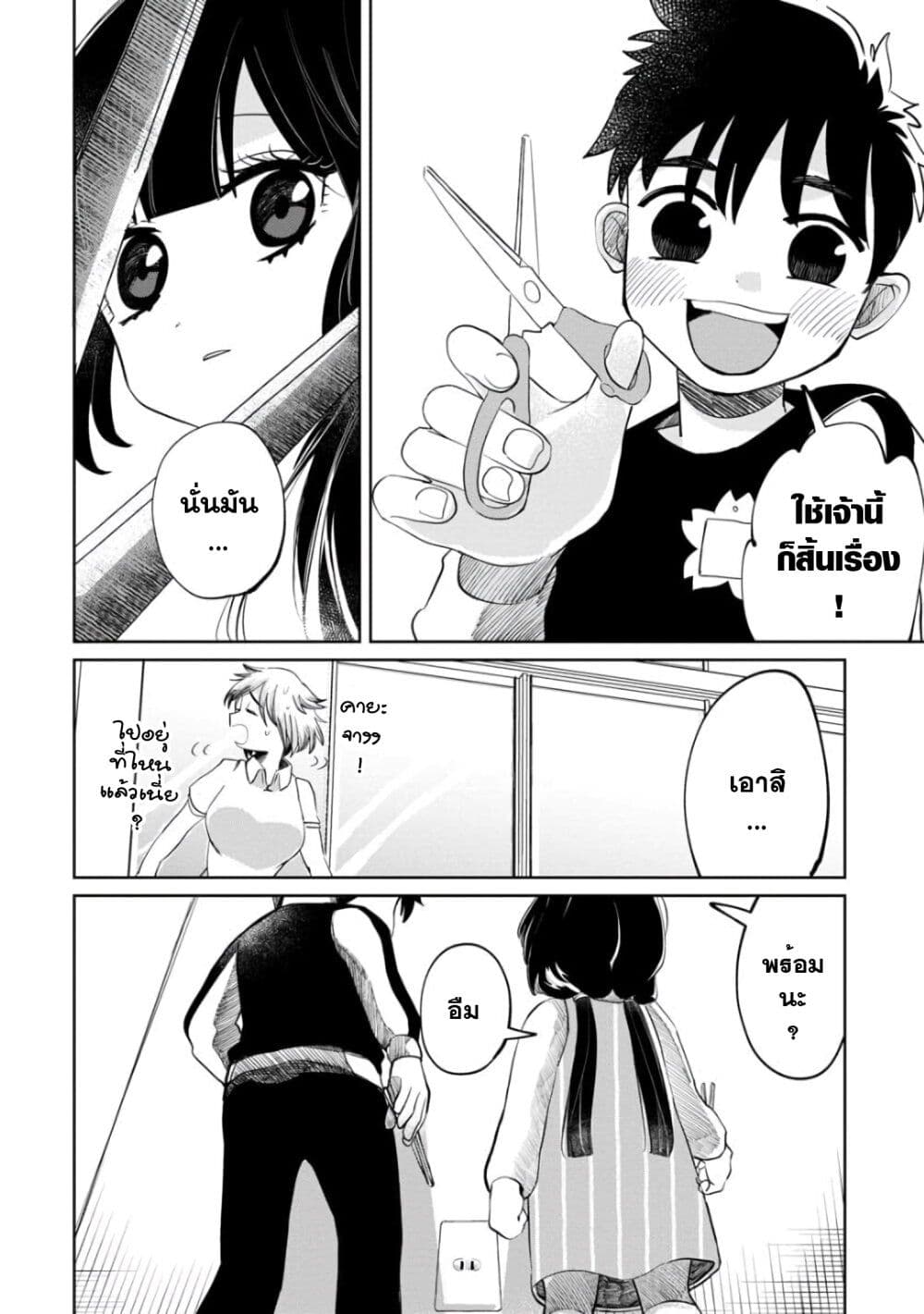 Kaya chan wa Kowakunai ตอนที่ 7 (12)