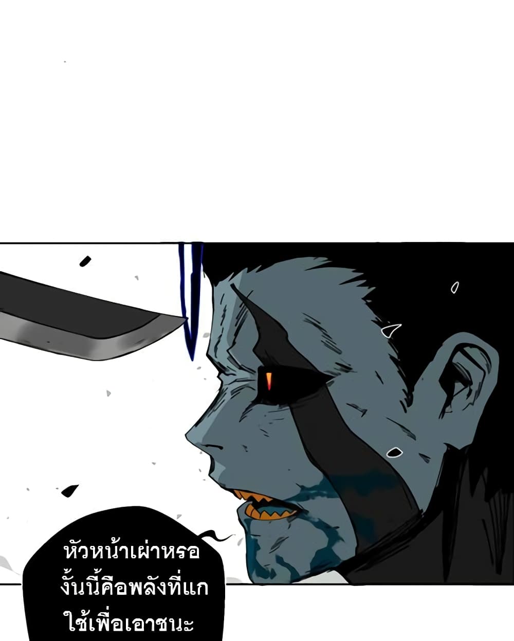 BlackSun ตอนที่ 3 (95)