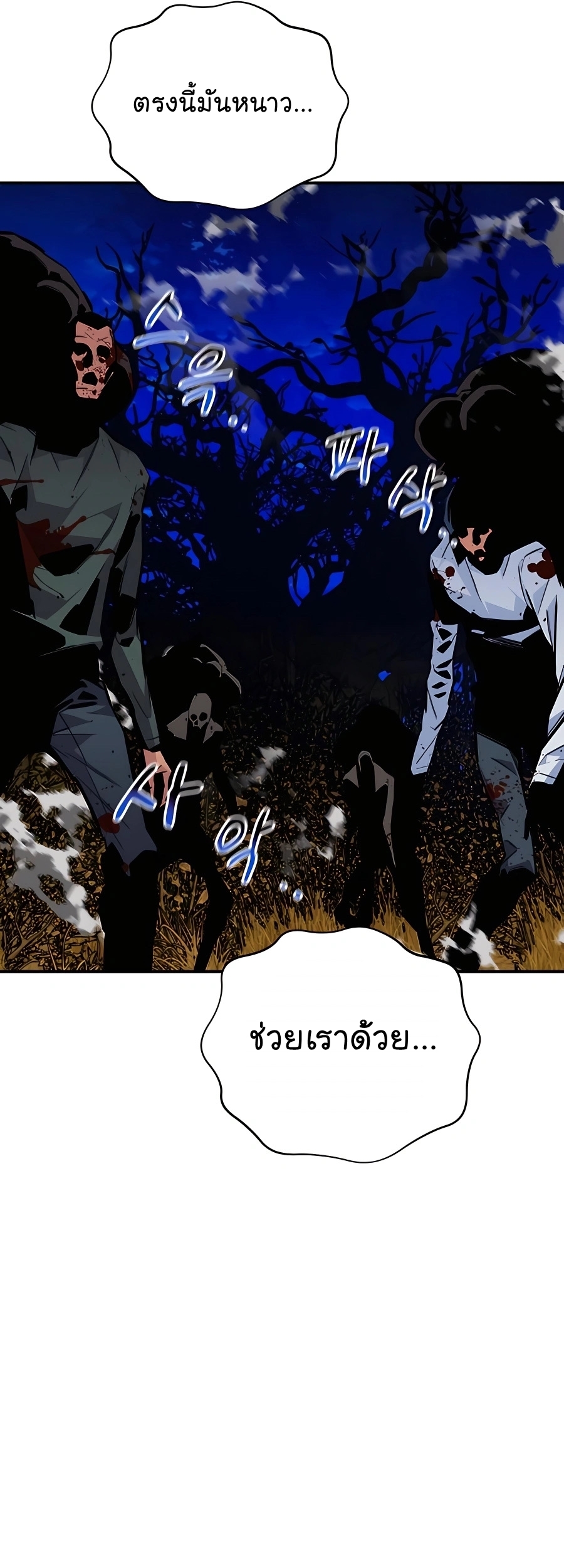 auto hunting with my clones chapter Manga I Manhwa 71 (65)