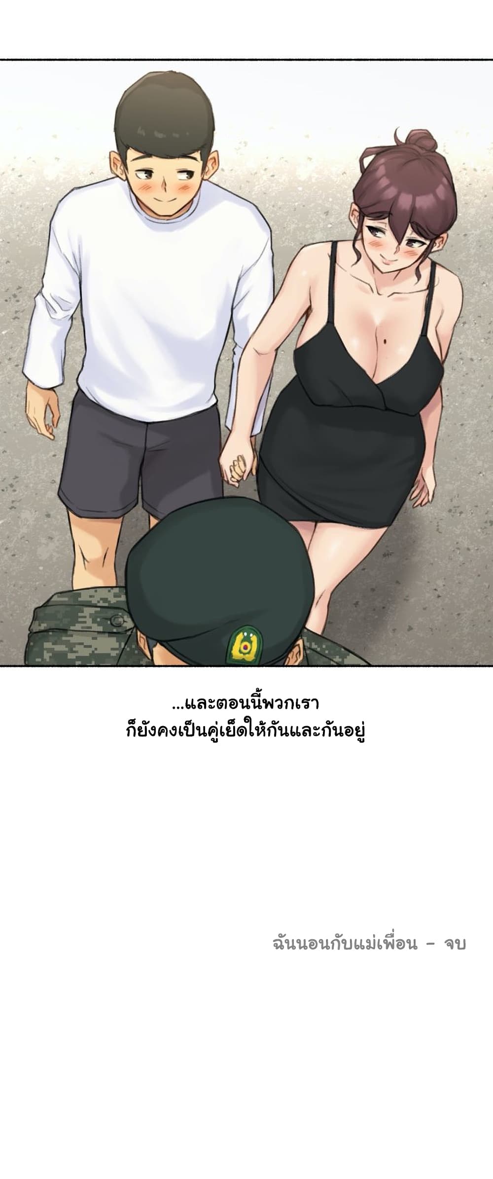 Sexual Exploits ตอนที่ 48 (37)