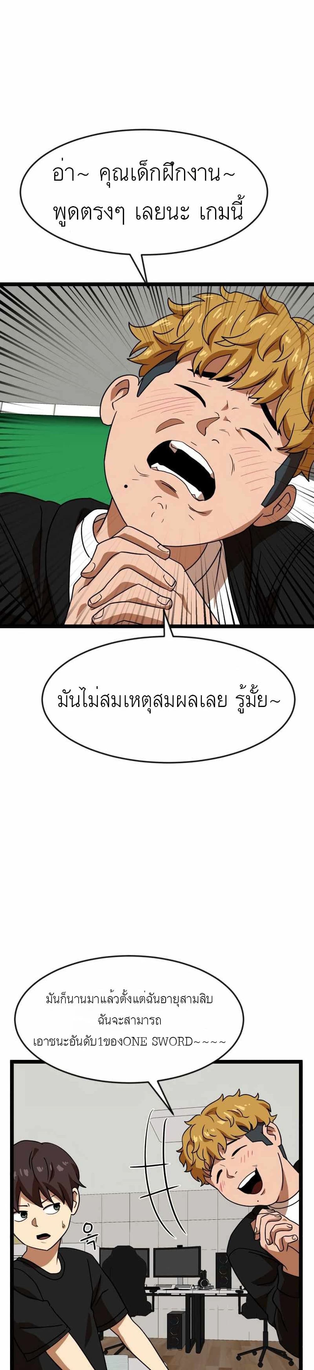 Double Click ตอนที่ 44 (12)