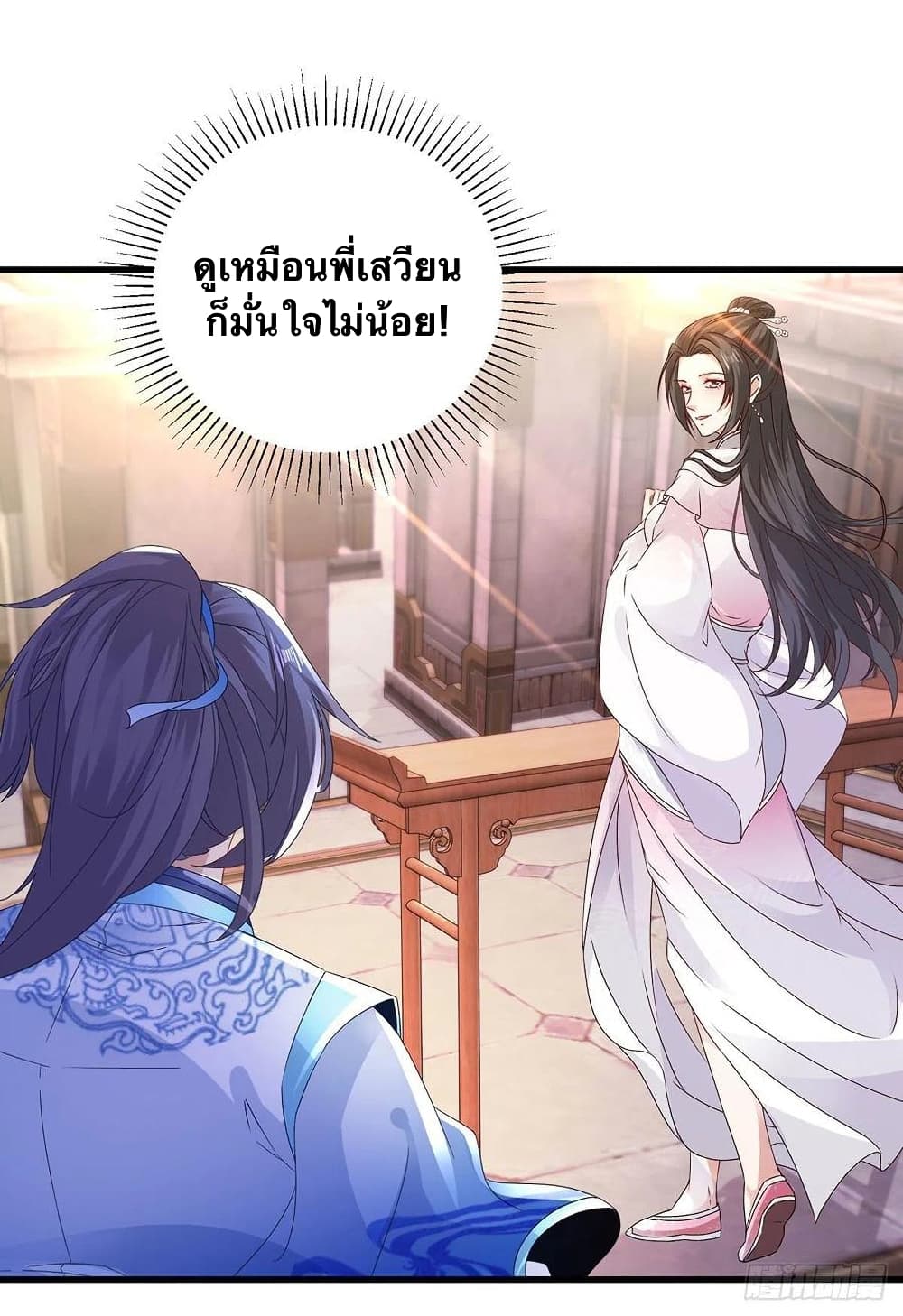 Divine Soul Emperor ตอนที่ 182 (8)