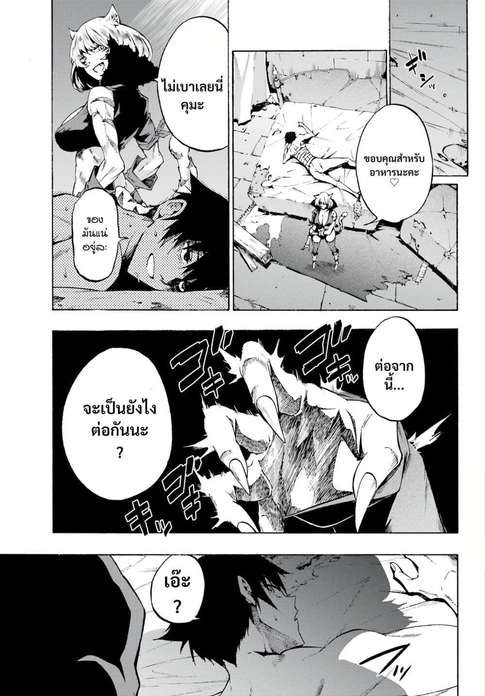 Gokusotsu Kraken ตอนที่ 1 (25)