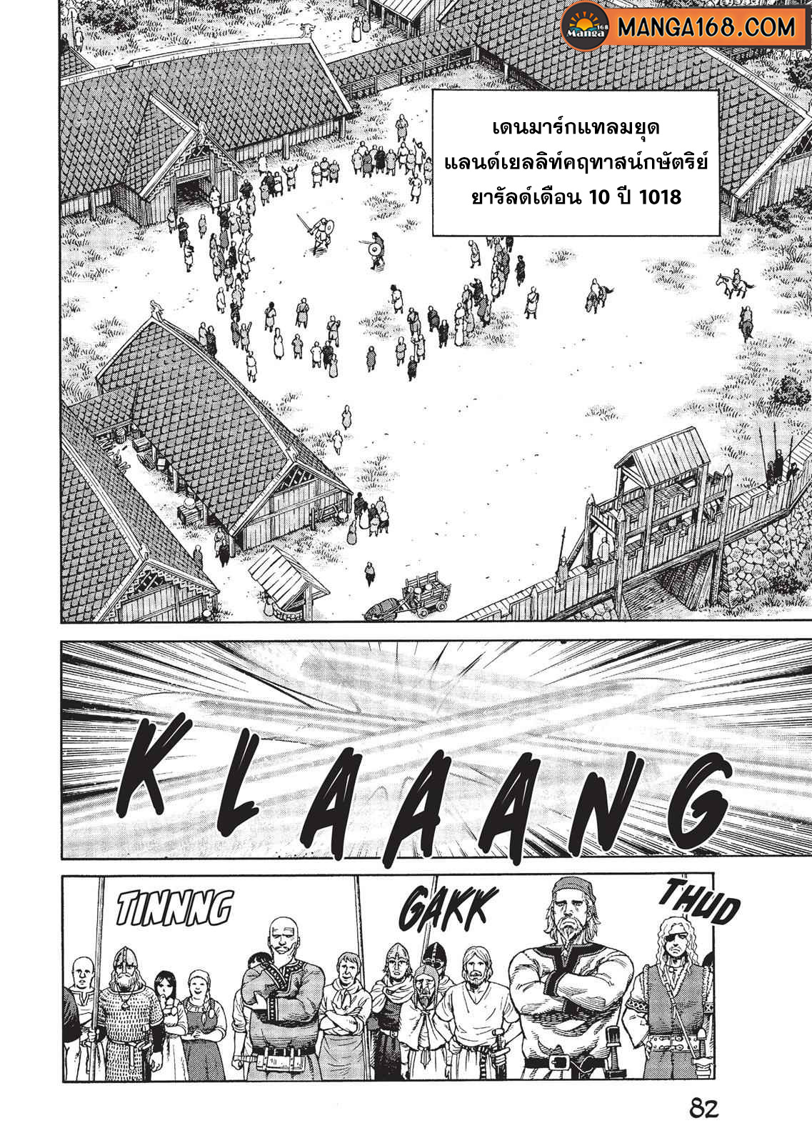 Vinland Saga 75 (2)