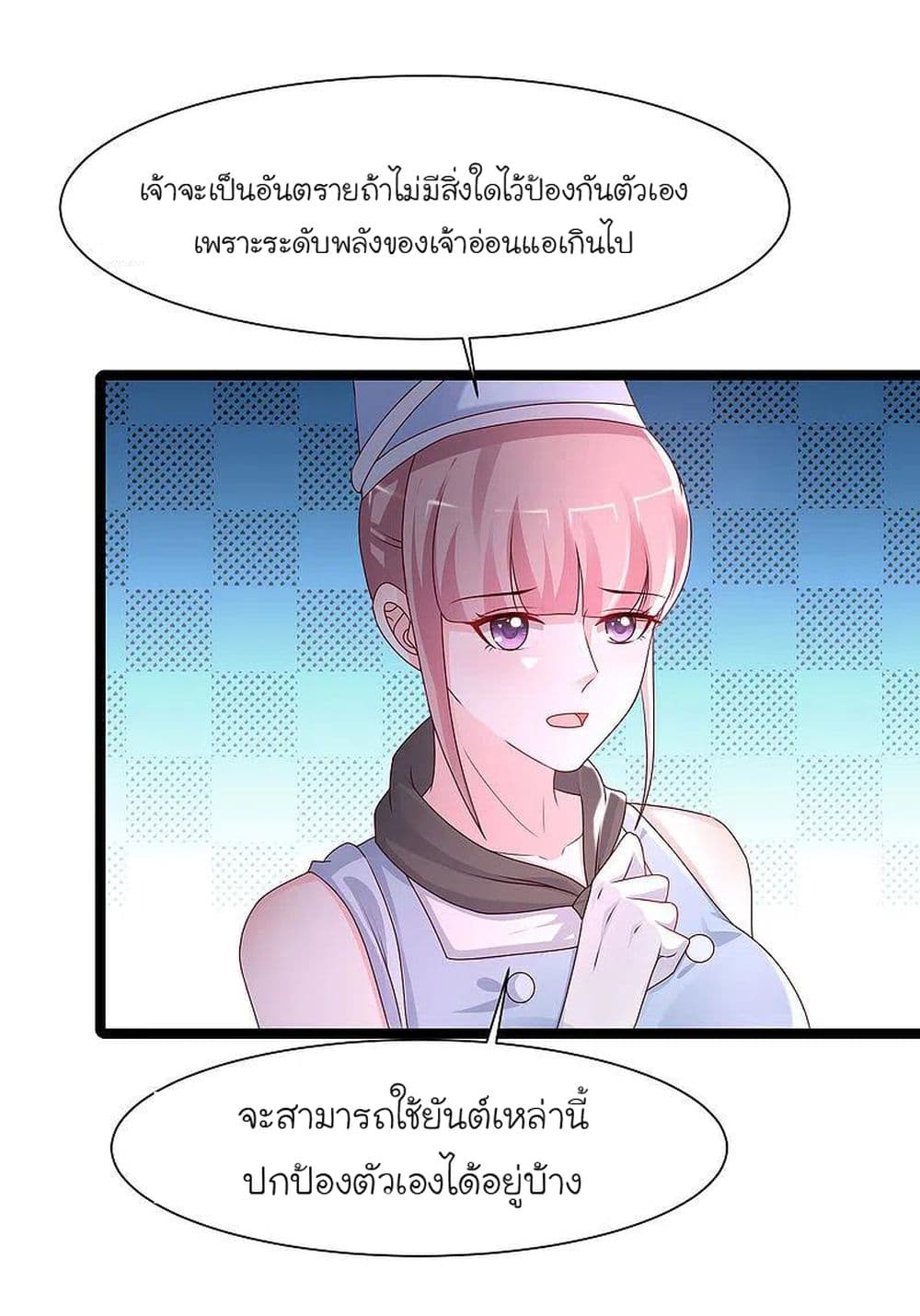 The Strongest Peach Blossom ราชาดอกไม้อมตะ ตอนที่ 249 (24)