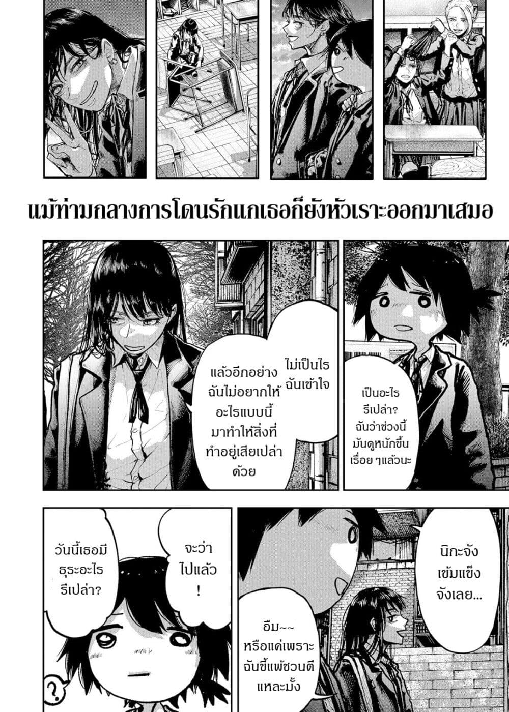 Soshite Watashi Ha, Kou Itta. ตอนที่ 1 (16)