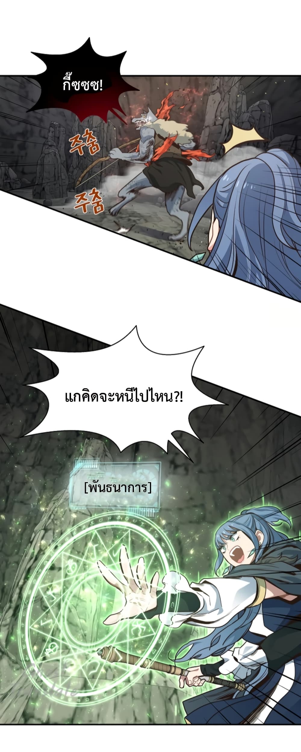 One in Seven Billion Irregular ตอนที่ 23 (11)