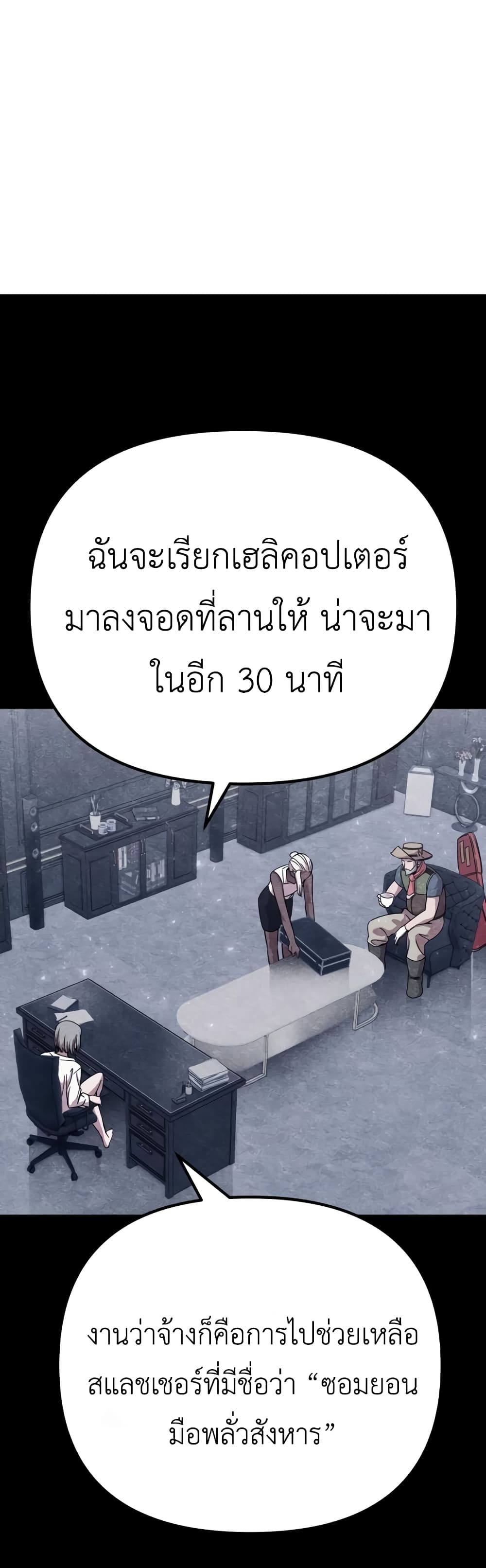 Zombie X Slasher ตอนที่ 7 (5)