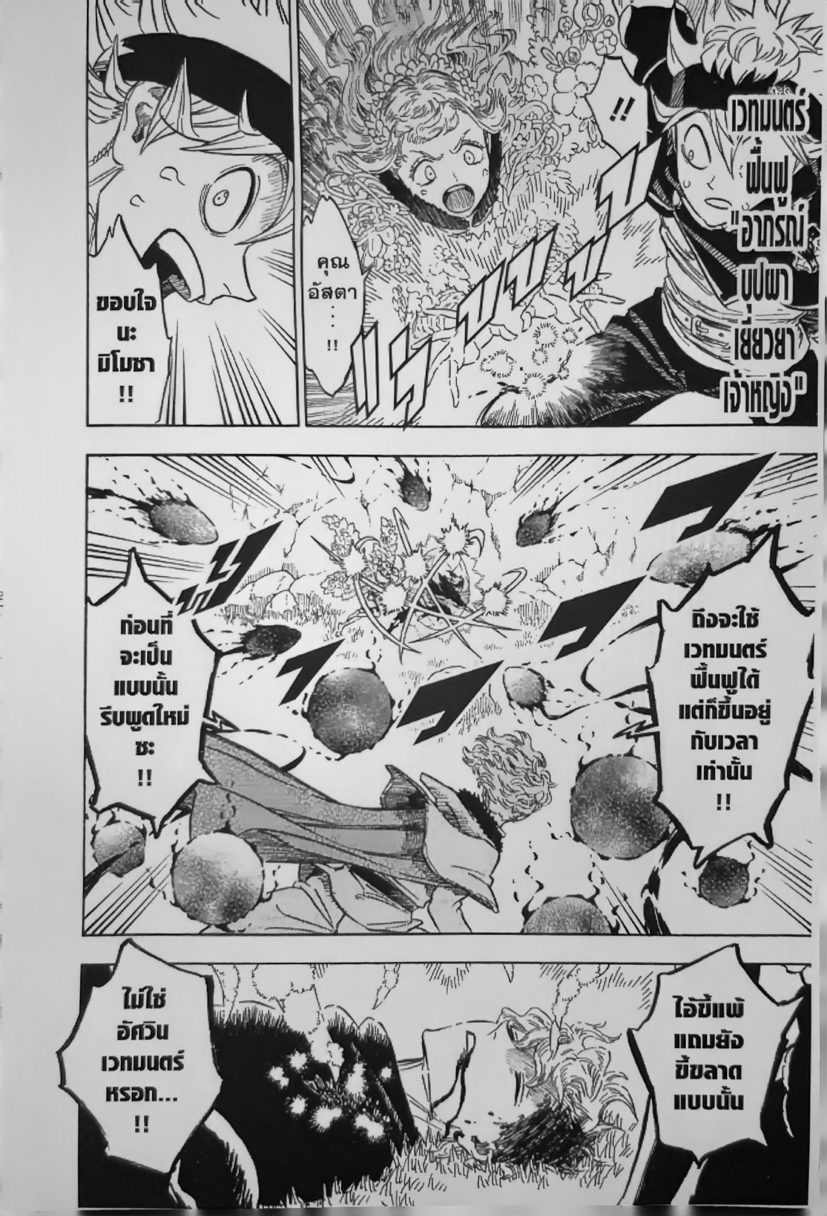 Black Clover128 (14)