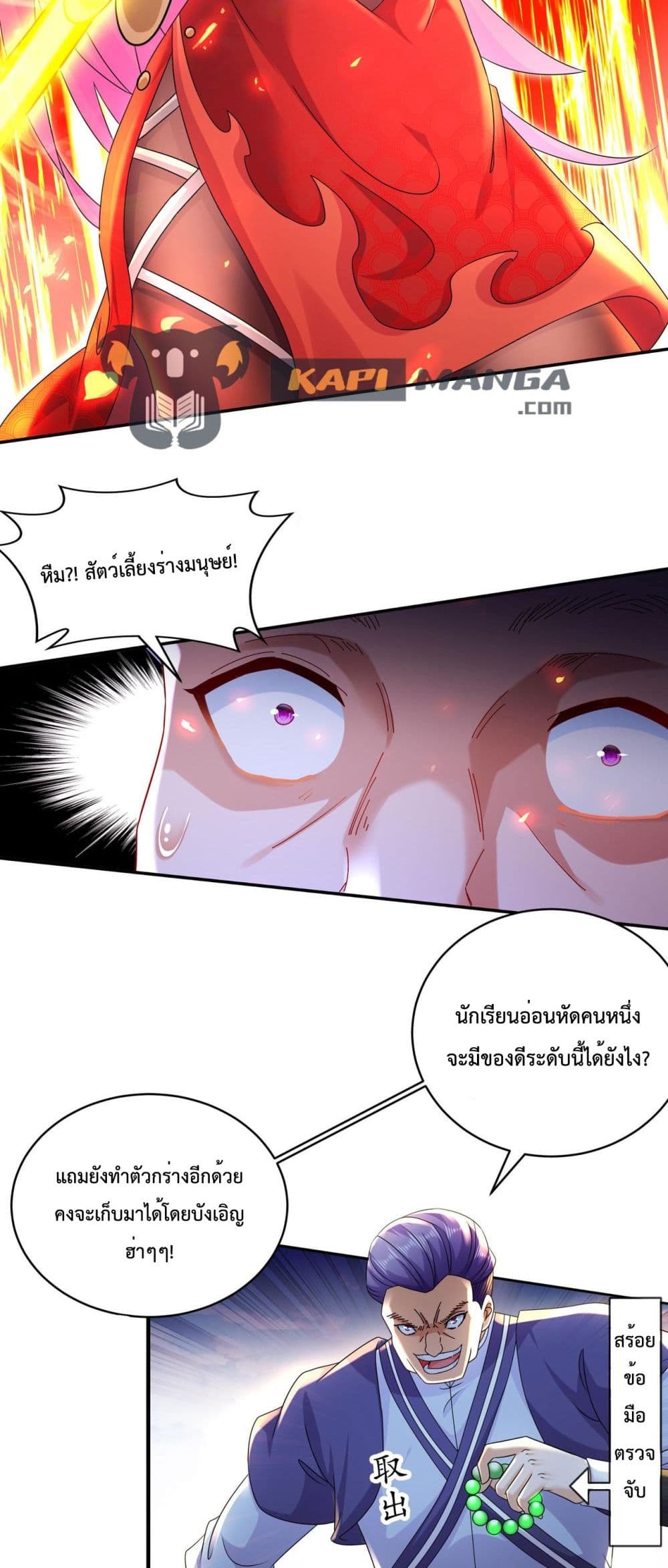 The Rebirth of My Emperor ตอนที่ 9 (15)