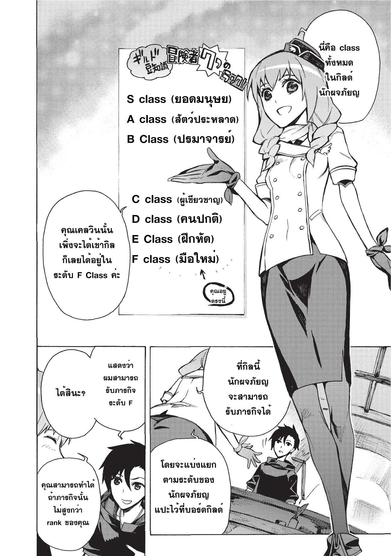 Kuro no Shoukanshi ตอนที่ 1 (15)