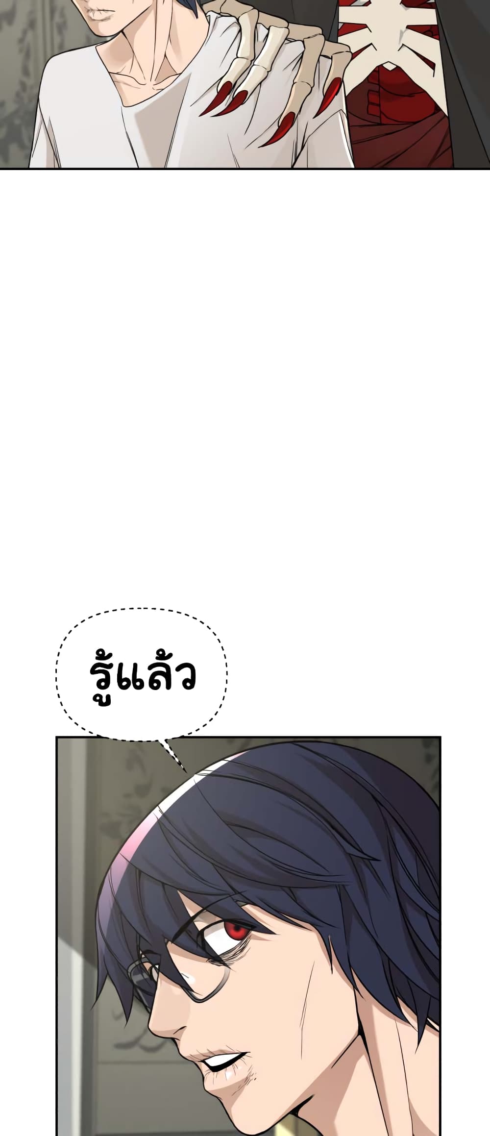 HellCraft ตอนที่ 2 (77)