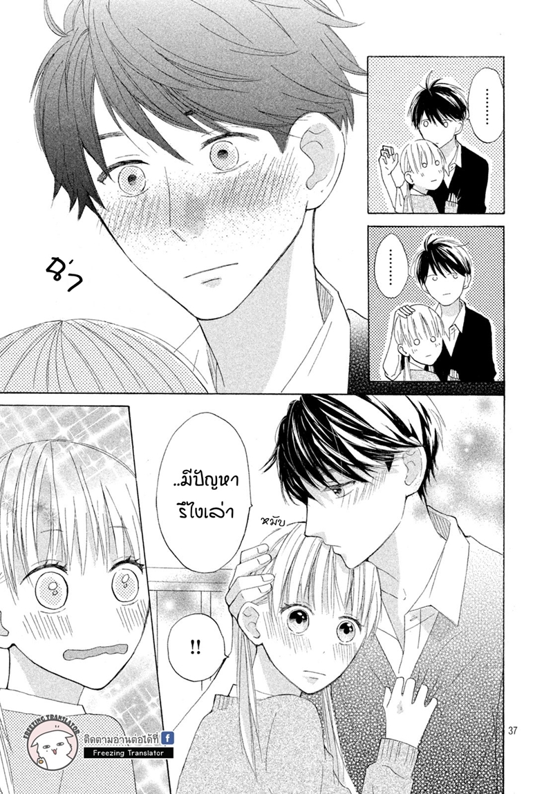 Senpai Watashi to! ตอนที่1 (37)