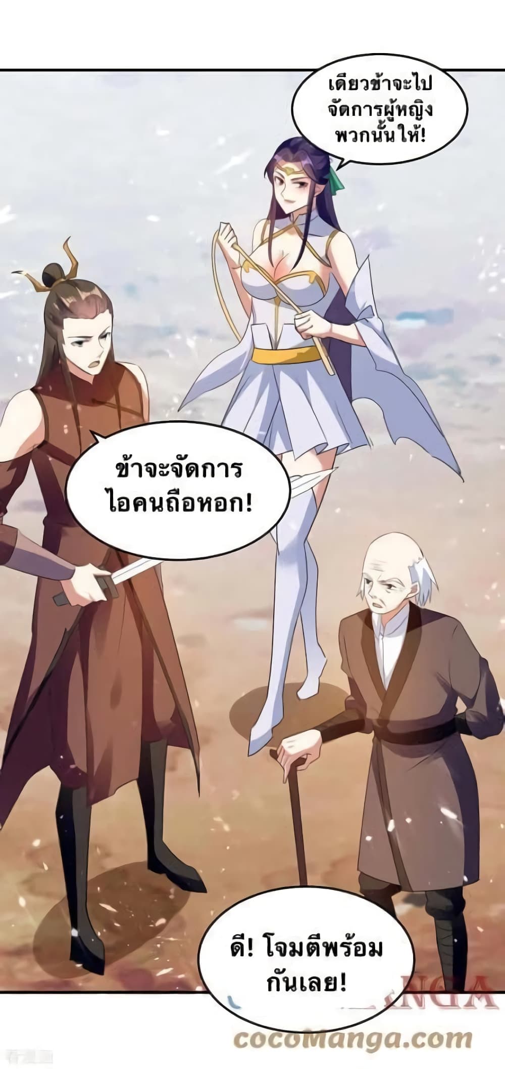 Strongest Leveling ตอนที่ 248 (23)