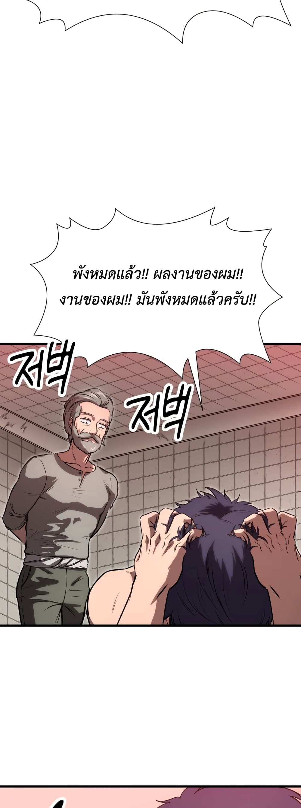 Emperor Of Kings ตอนที่ 3 (32)