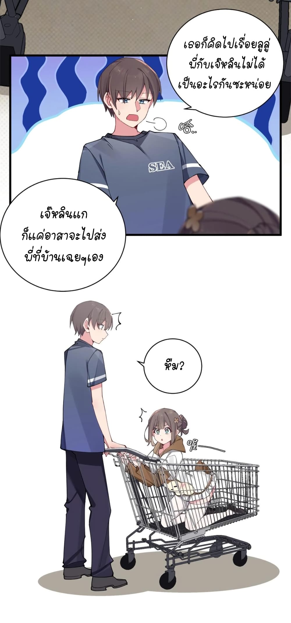 Fake Girlfriend My Fault ตอนที่ 68 (19)