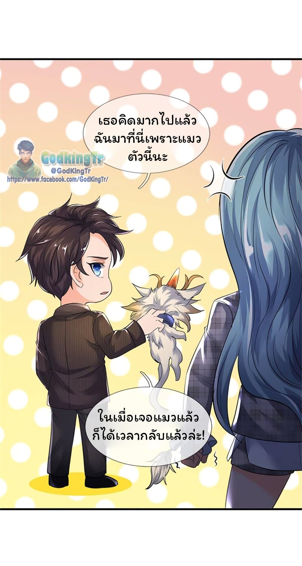 Eternal god King ตอนที่ 181 (12)