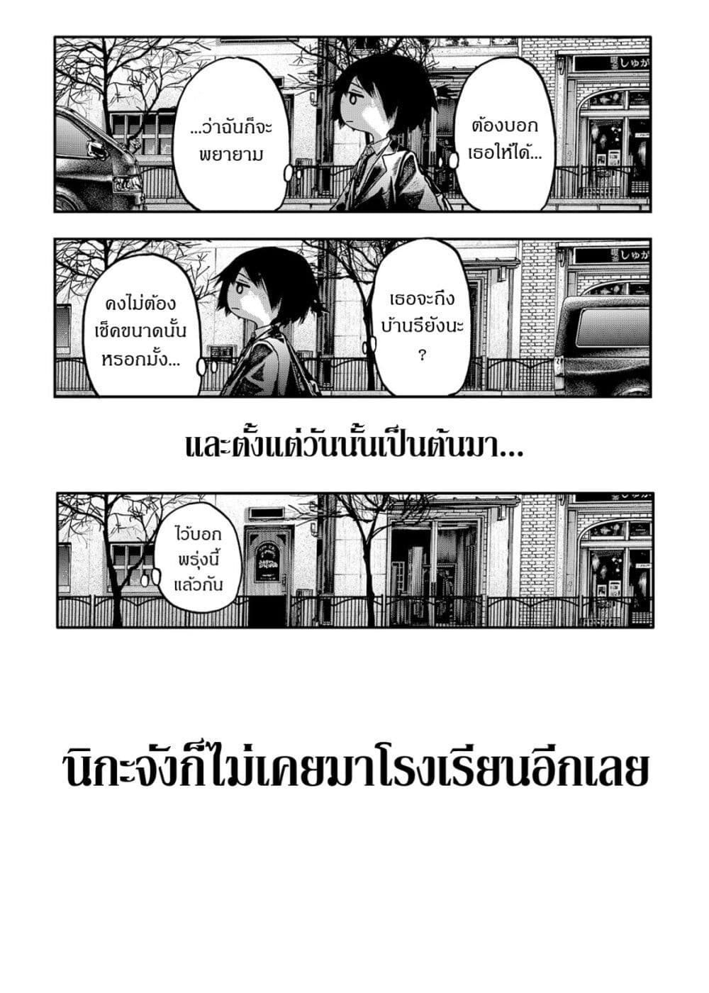 Soshite Watashi Ha, Kou Itta. ตอนที่ 1 (25)