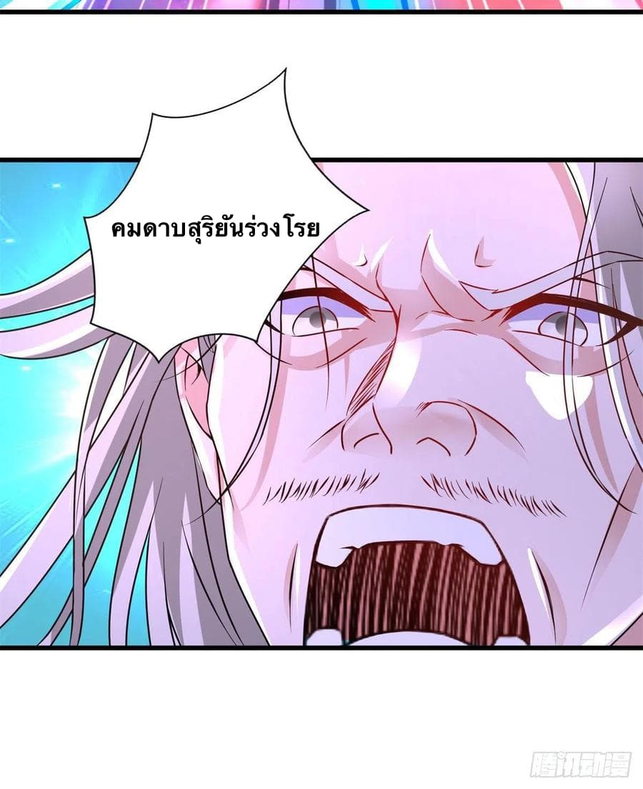 Divine Soul Emperor ตอนที่ 201 (22)