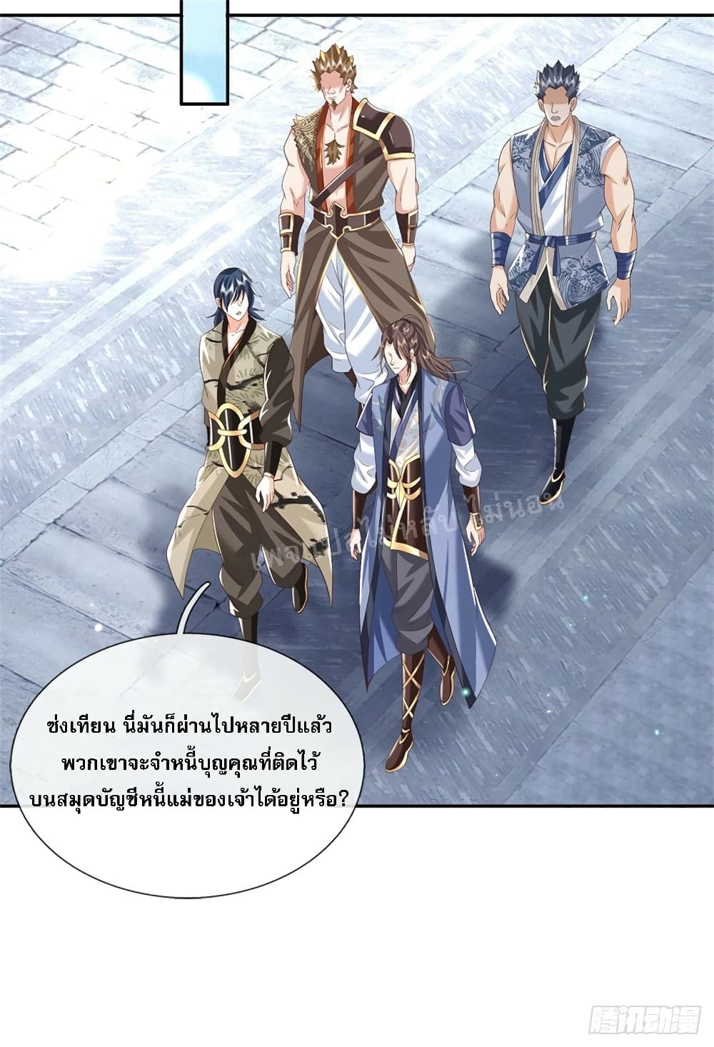 Royal God of War, Rising Dragon ราชันย์เทพยุทธ์มังกรผงาดฟ้า 156 (29)