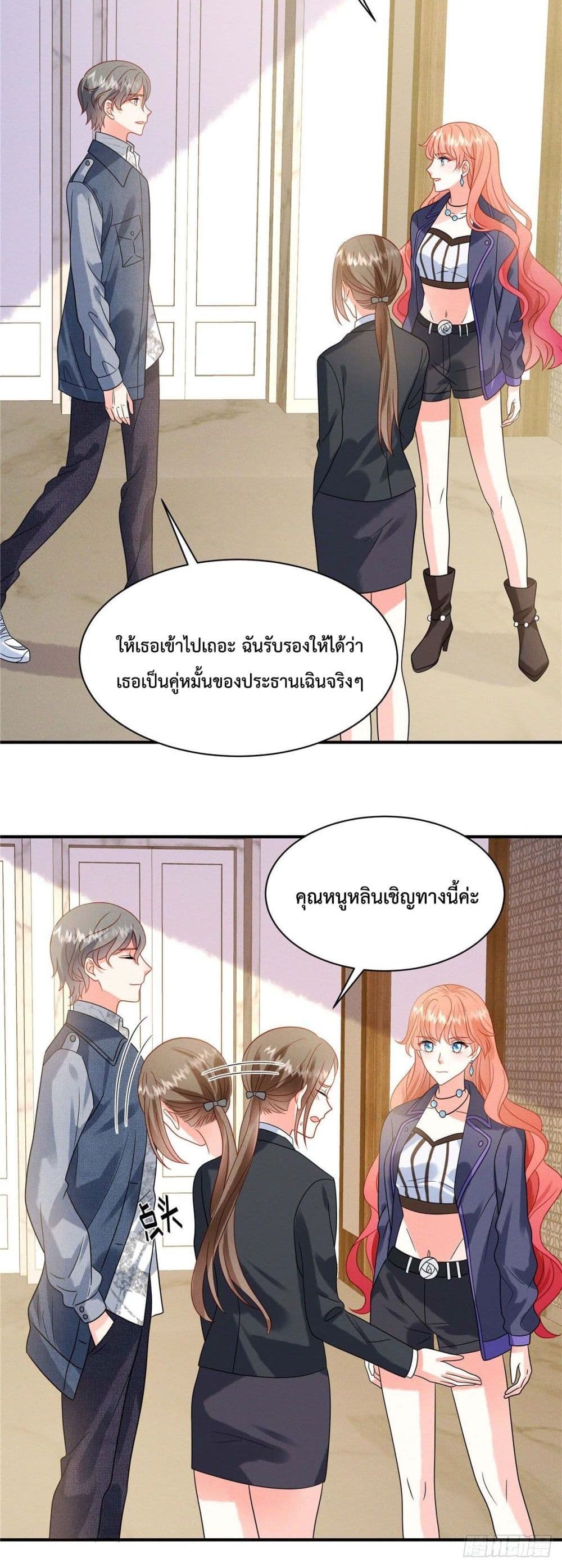 Pleasure of Love ตอนที่ 5 (7)