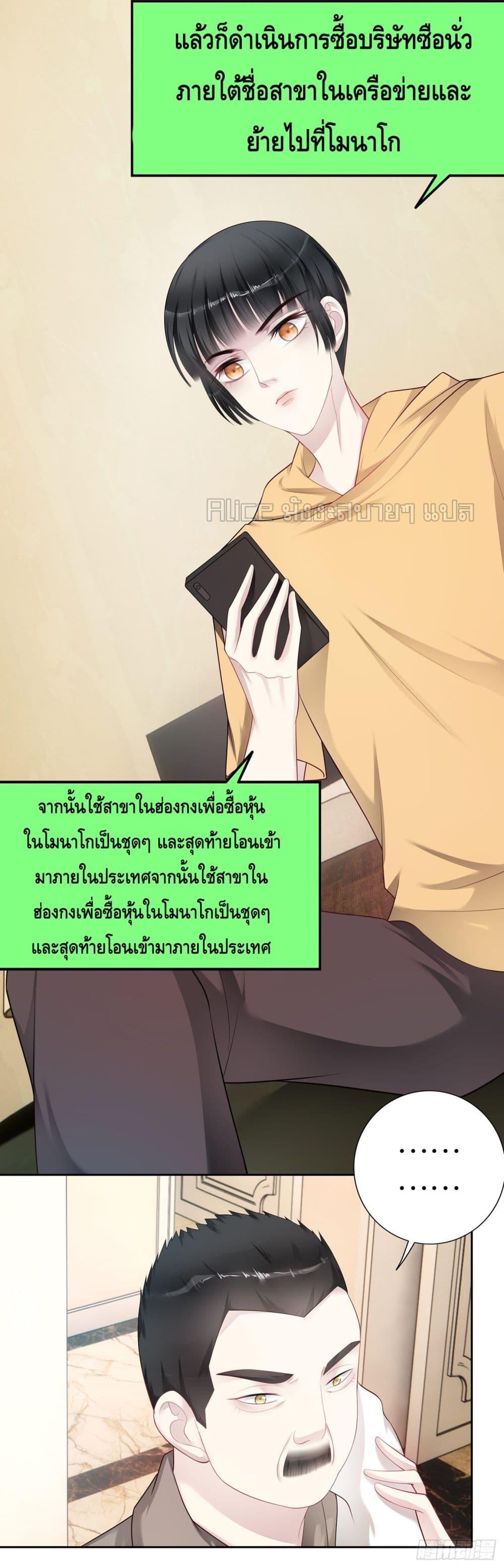 Reversal relationship สัมพันธ์ยูเทิร์น ตอนที่ 34 (5)