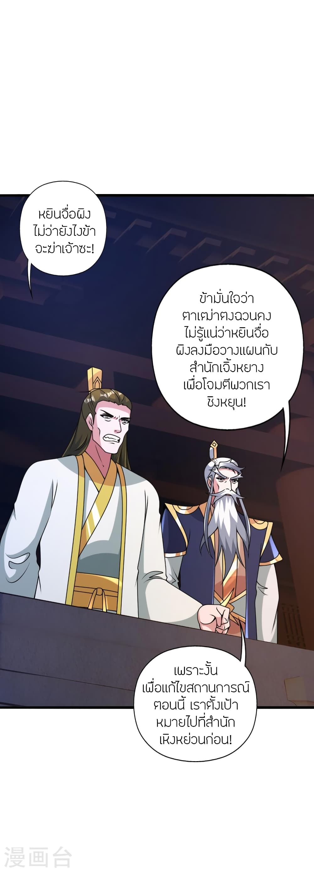 Banished Disciple’s Counterattack ราชาอมตะผู้ถูกขับไล่ ตอนที่ 435 (6)