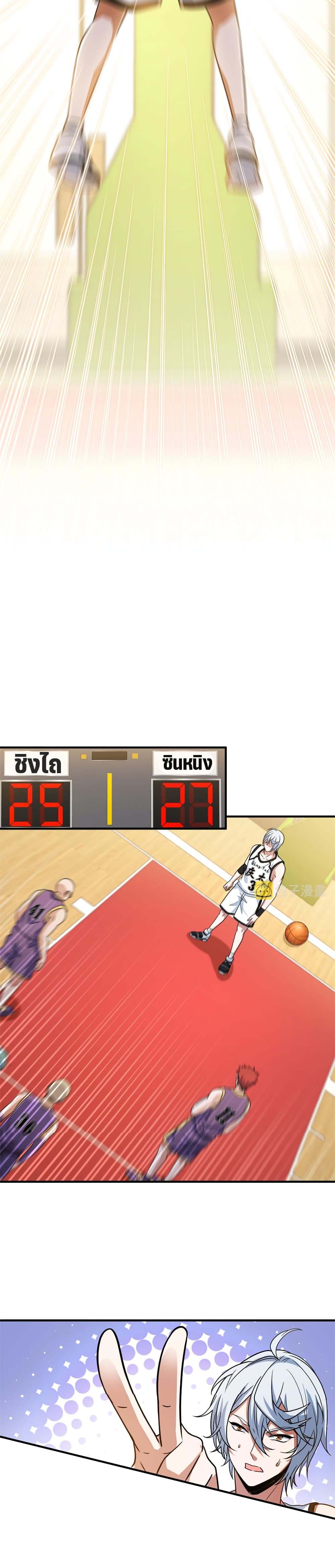 Fast Break! ตอนที่ 58 (15)